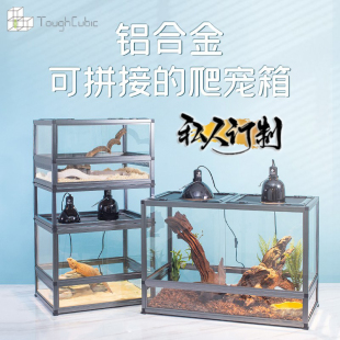 日本TonghCubic铝合金爬宠玻璃饲养箱TC蜥蜴守宫蛇陆龟爬缸可定做