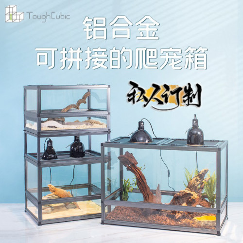 日本TonghCubic铝合金爬宠玻璃饲养箱TC蜥蜴守宫蛇陆龟爬缸可定做