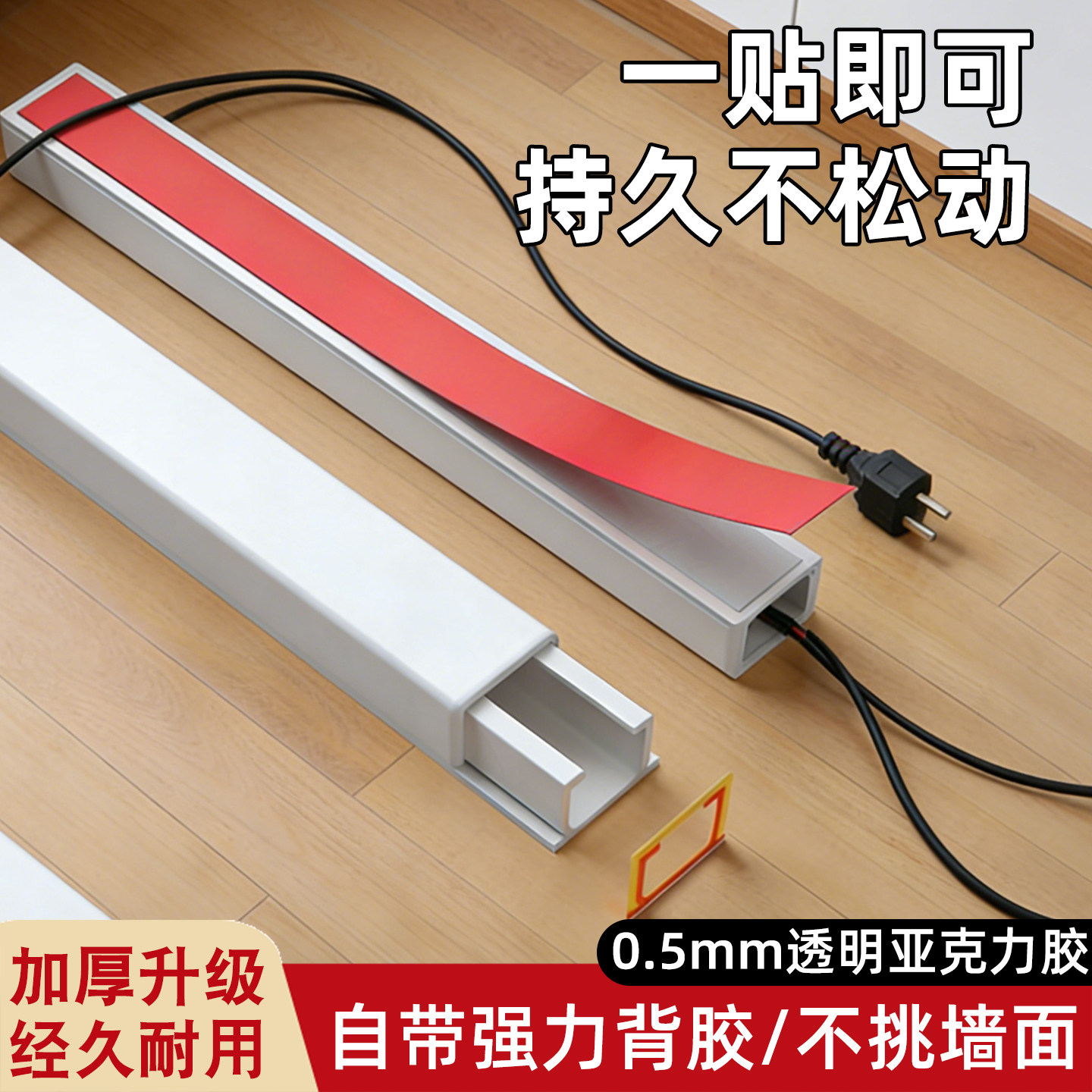 PVC线槽明装隐形阻燃隐形户外阻燃弯头配件白色堵头明线电走线槽