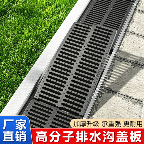 排水沟盖板厨房下水道塑料地沟高分子格栅复合井盖树脂雨水篦子