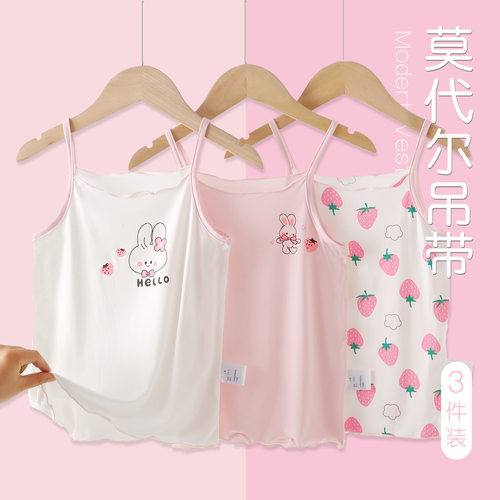 儿童夏季薄款莫代尔吊带上衣女童内搭卡通冰丝背心女宝宝打底内衣