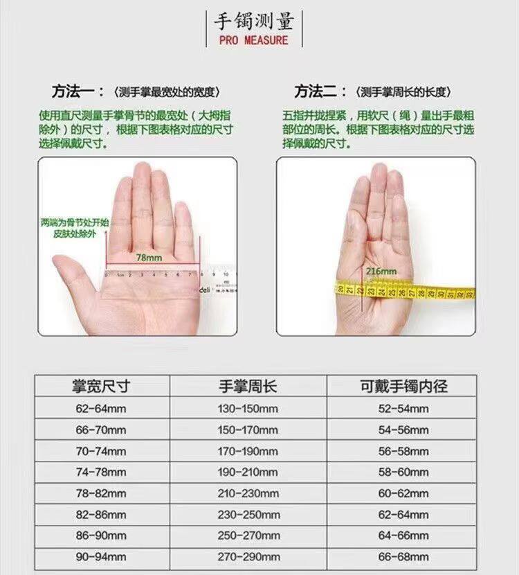 第一次购买手镯 请先确定圈口