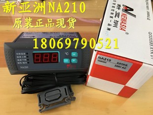 带探头 制冷制热温控器 220V 新亚洲控制器 NA210