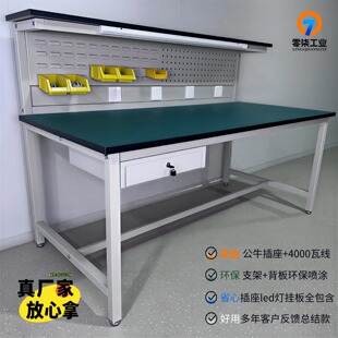 防静电工作台手机维修台无尘净化车间检验桌焊接台汽车维修桌挂板