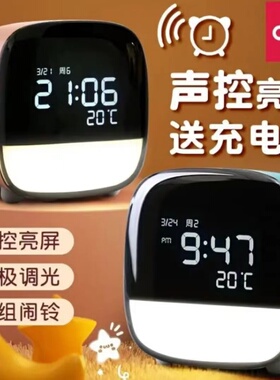 得力闹钟萌宠学生夜灯儿童卧室钟