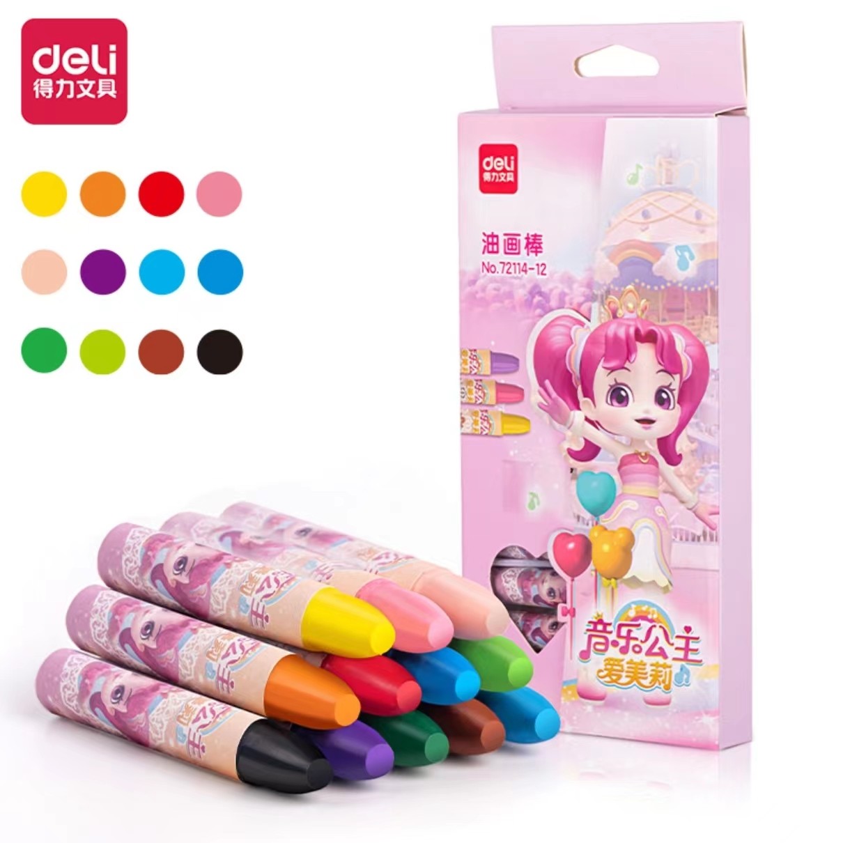得力 炫彩棒 儿童水溶性丝滑旋转油画棒 小学生涂鸦蜡笔彩笔72114