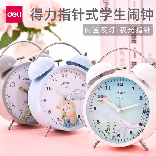 得力低噪音精密机芯闹钟学生闹钟