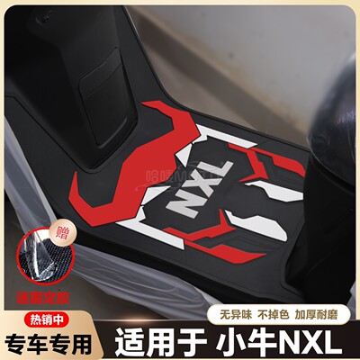 适用于2025款小牛NXL脚垫nxlsport电动摩托车nxl专用脚踏改装配件
