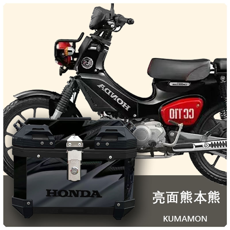 适用于幼兽改装摩托车尾箱本田幼兽cc110专用塑合金后备箱载物箱