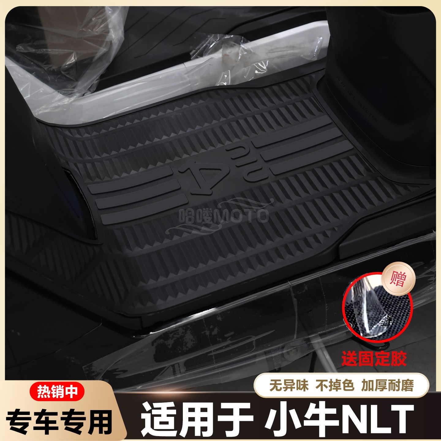 适用2025款小牛NLT电动车脚垫NLT citi电动车乳胶脚垫nlt改装配件