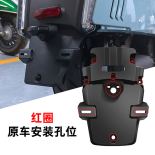 300i 适用23款 龙嘉维多利亚150si 250i 后挡泥板 牌照板防溅水改装