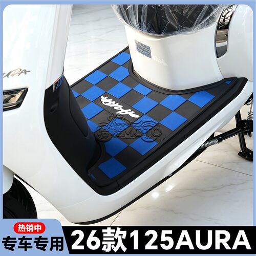 适用于26款春风125AURA脚垫AURA摩托车脚踏垫125aura脚踏改装配件