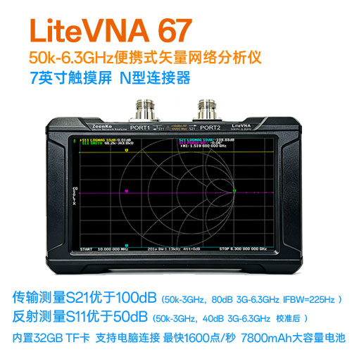 thumbnail for LiteVNA 6G Vector Network Analyzer NanoVNA Upgrade 50k-6.3GHz VNA Network Distribution