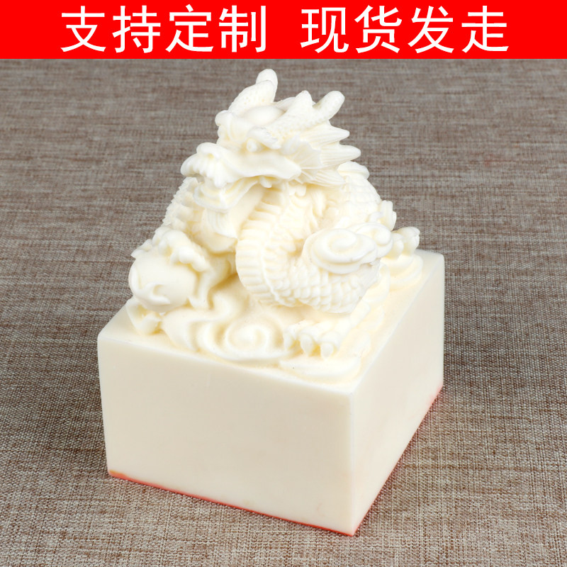 大尺寸印章摆件篆刻定制传国玉玺印章姓名印章道经师宝