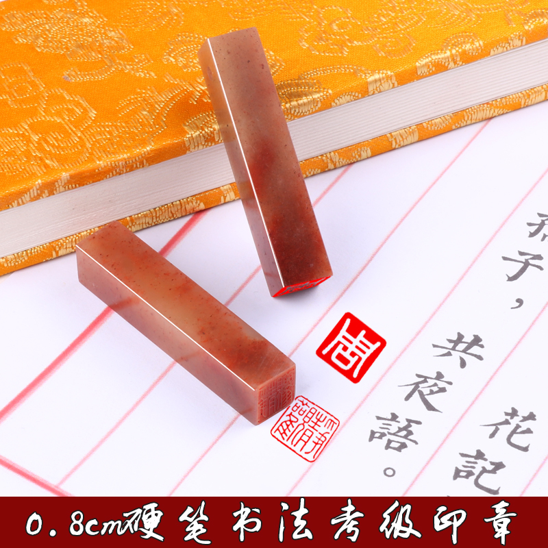 厘米作品考级小楷钢笔字姓名章
