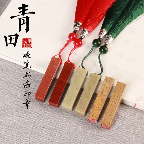 厘米作品考级小楷钢笔字姓名章