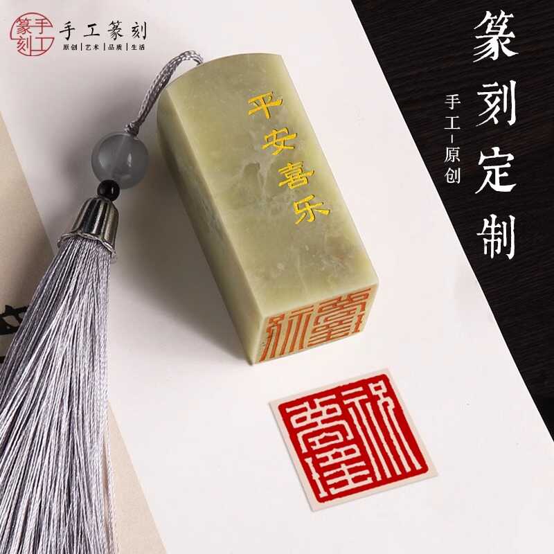 纯手工篆刻印章定制姓名考级寿山石篆书法书画落款章玉石藏书闲章