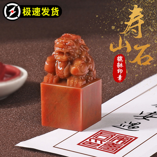 定制名字刻字印章篆刻姓名书法国画貔貅藏书闲章落款寿山石料私章