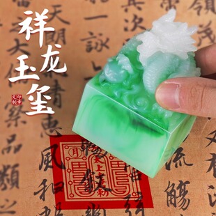 玉玺印章龙戏珠篆刻收藏摆件堂口玉皇大帝乾隆皇帝道具定刻章官印