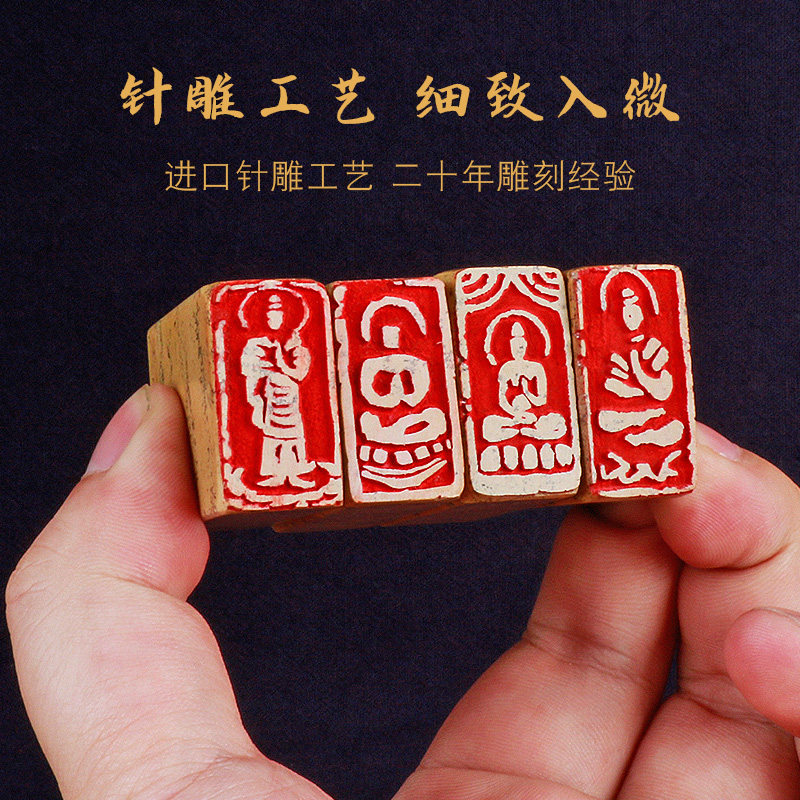 佛像闲章书画章引首章佛像篆刻心经佛经金刚经毛笔字观音像佛造像