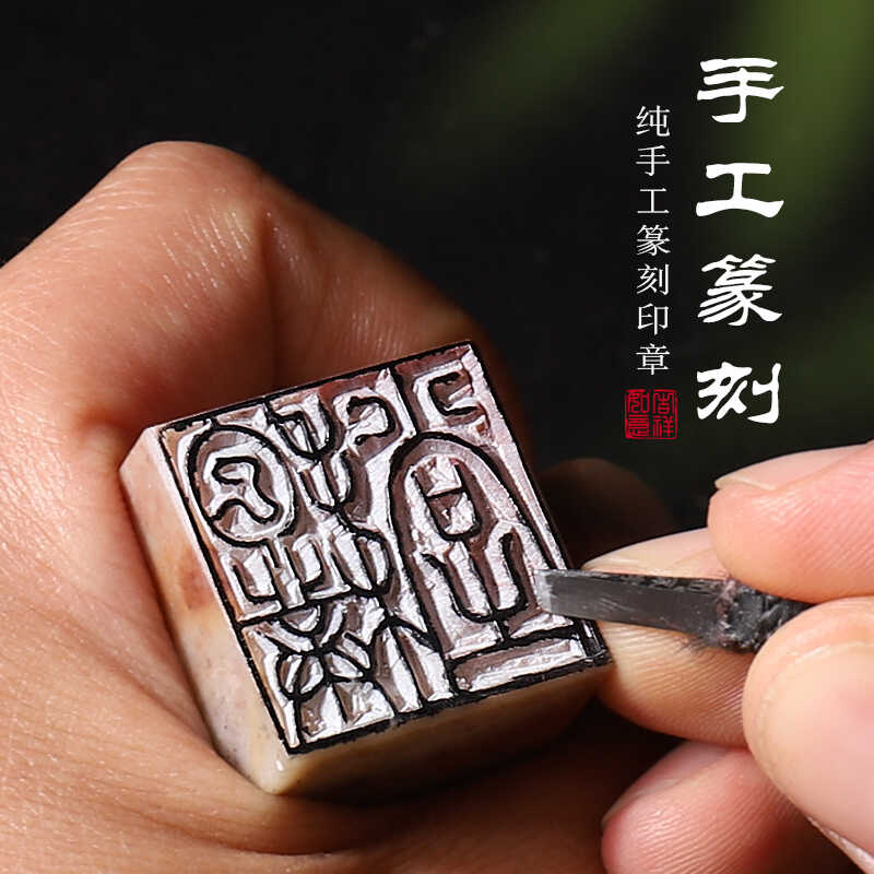 篆刻名章定做名字寿山石印章藏书章青田书法印章石料手工刻字印章