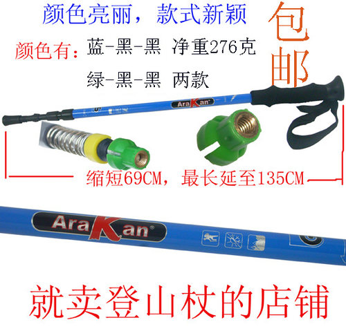 手杖登山杖特价清仓拐棍重装好货