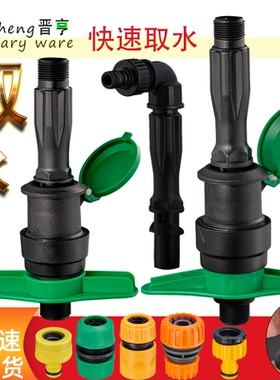 取水器园林绿化快速取水阀箱地埋取水栓地下水6分1寸取水接头配件