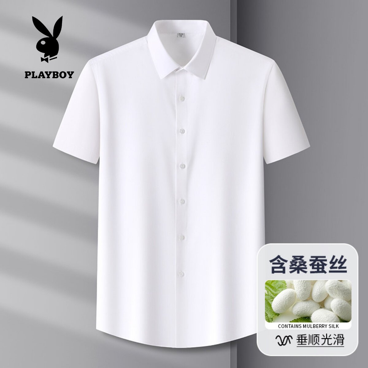 花花公子桑蚕丝短袖衬衫男2026夏季薄款透气商务休闲通勤半袖衬衣