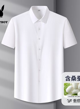 花花公子桑蚕丝短袖衬衫男2026夏季薄款透气商务休闲通勤半袖衬衣