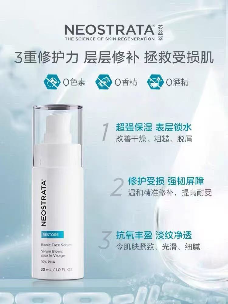 正品芯丝翠乳糖酸 10% 胶水精华敏感肌舒缓修护果酸精华面部保湿