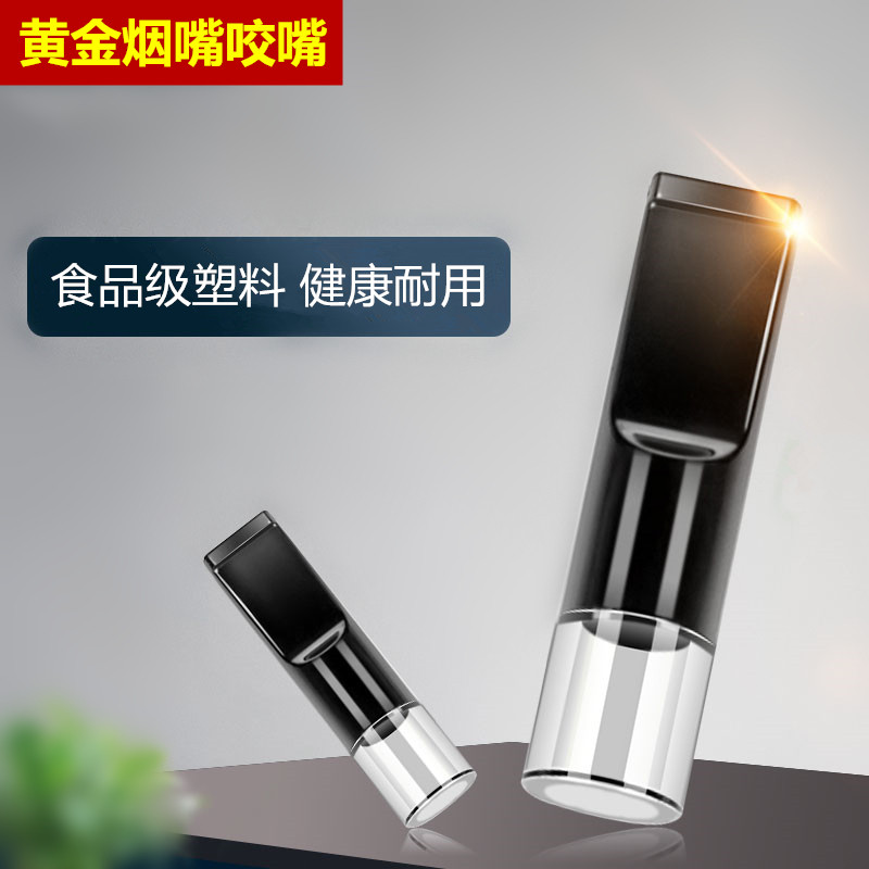 黄金尾巴塑料亚克力备用过滤烟嘴