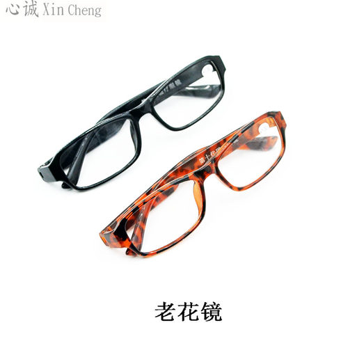 新款第十代新款护目老花镜批发
