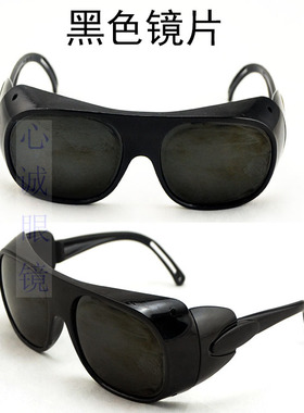 电焊镜批发烧护目太阳眼防眼镜