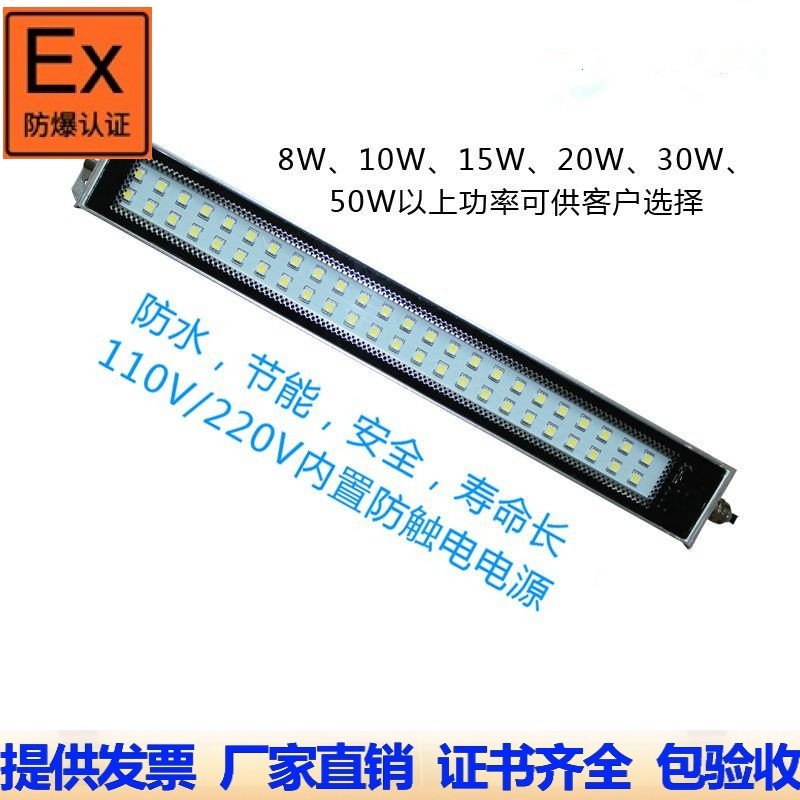 TD47 防爆机床工作灯220v三防金属数控加工中心LED照明灯24v 12v