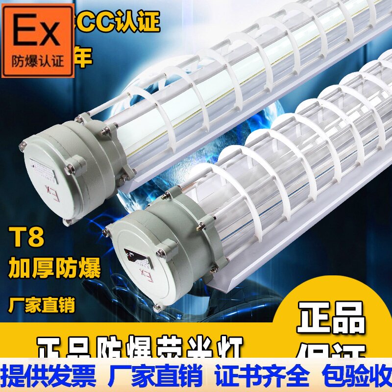 新黎明BCX6227防爆led工矿灯具