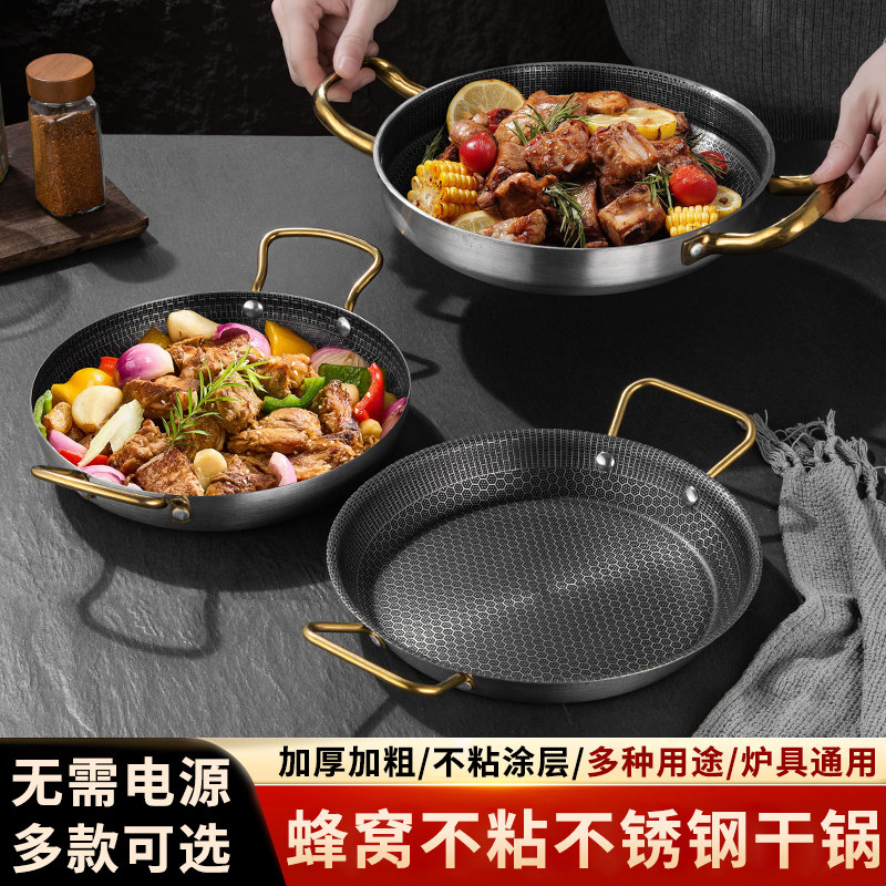 不粘干锅锅具加厚不锈钢平底牛肋条烤盘海鲜锅商用西餐厅牛排煎盘