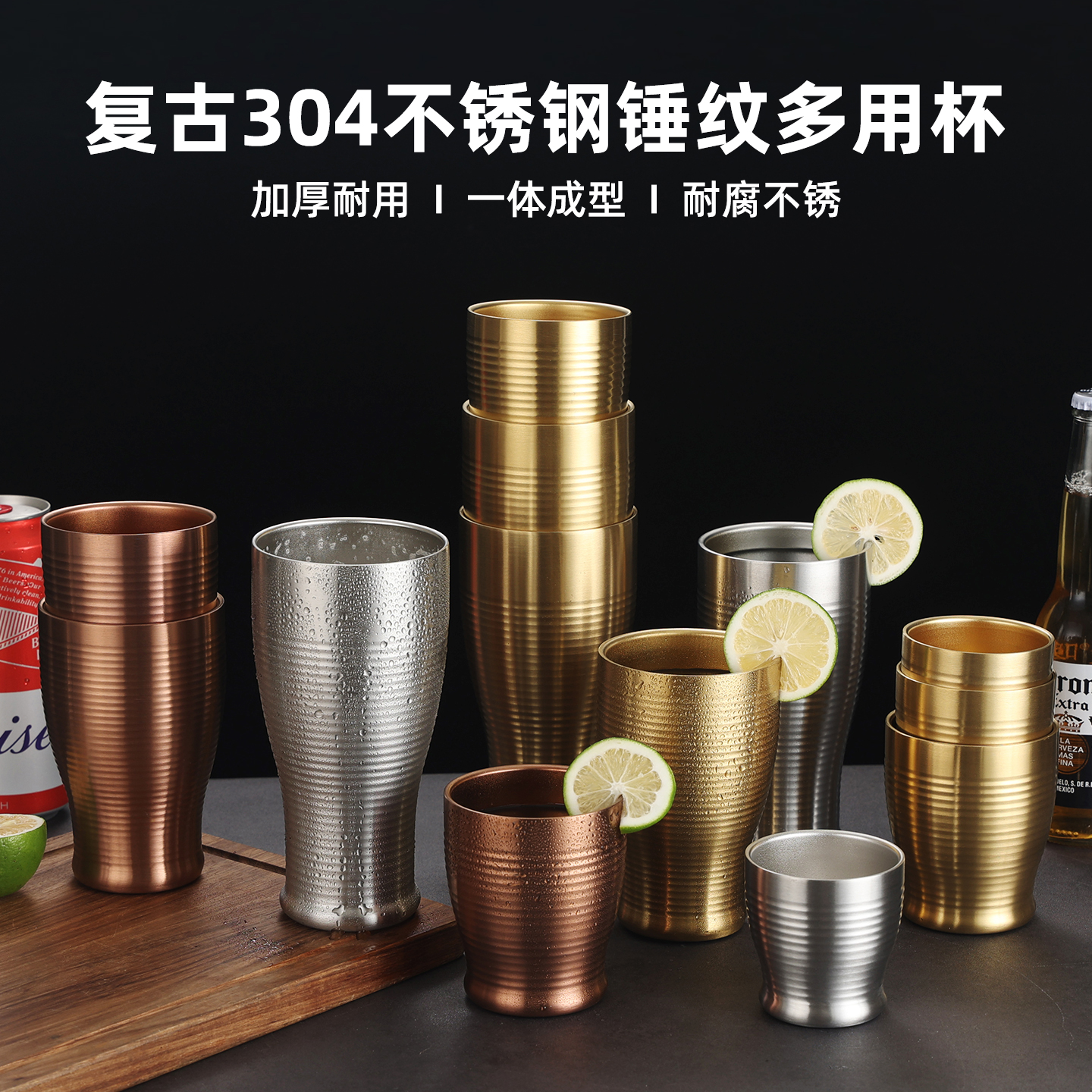 韩式304不锈钢啤酒杯茶水饮料杯