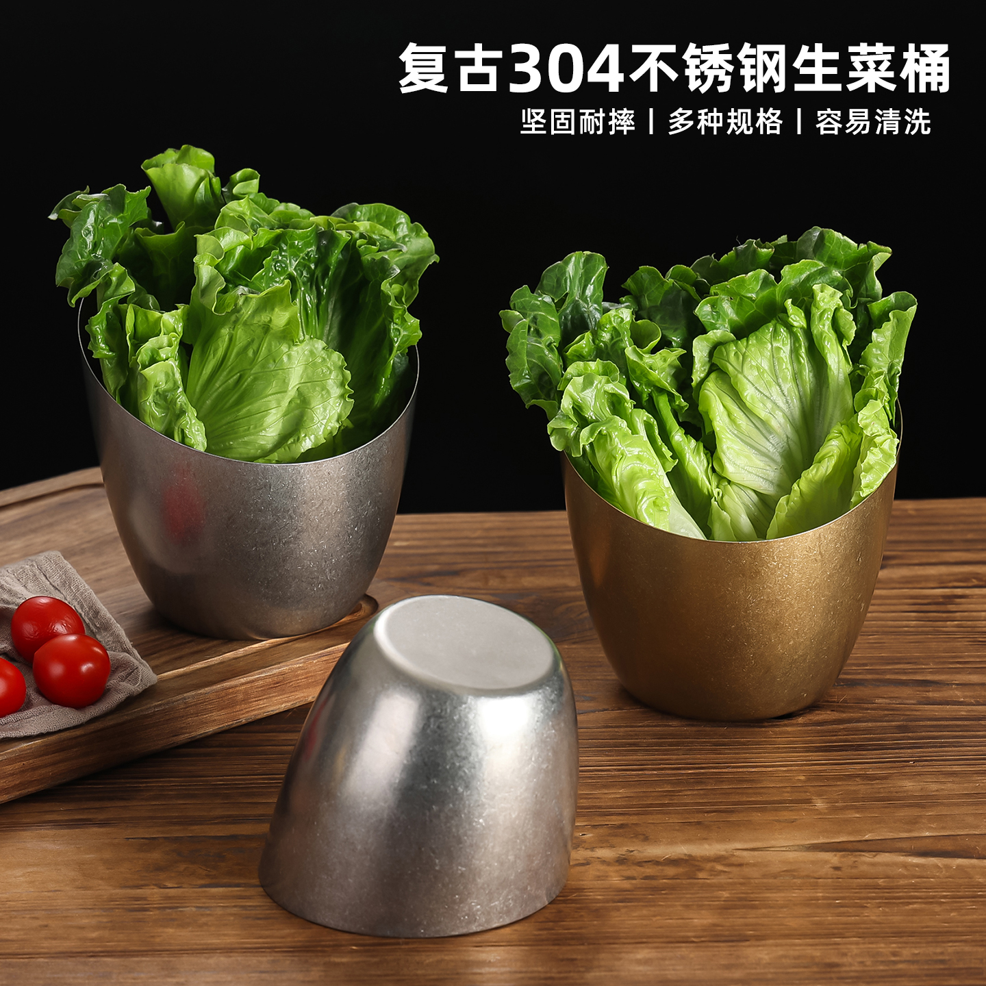 不锈钢生菜桶商用韩式烤肉店