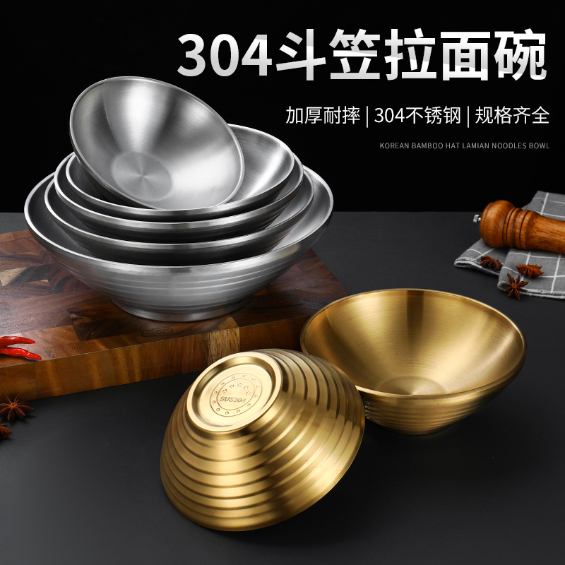 304不锈钢冷面碗韩式拌饭碗双层隔热超大汤碗麻辣烫碗斗笠碗商用