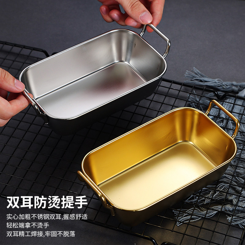 304方盘不锈钢长方形小吃盘炸鸡盘金色带耳水果盘餐厅多用盘果盘