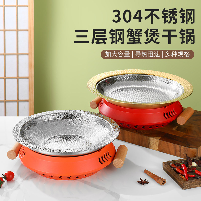 食品级304不锈钢海鲜锅商用肉蟹煲锅餐厅饭店加热明炉剁椒鱼头盘
