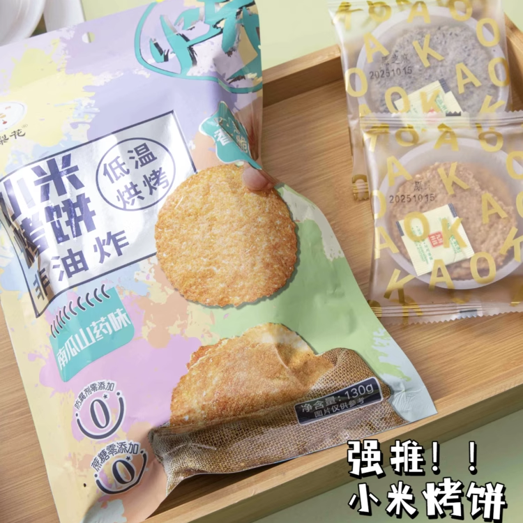 祥梨花小米粗粮烤饼130g零食锅巴黑芝麻山药脆米饼低温烘烤非油炸