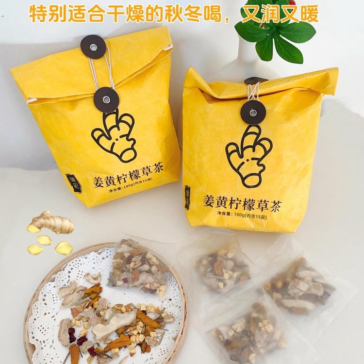 颖见姜黄柠檬茶冲泡饮品茶包养生冲饮泡水熬夜姜黄茶12g*15包,茶,代用/花草茶,淘宝优惠券,粉丝福利购,淘宝优惠卷