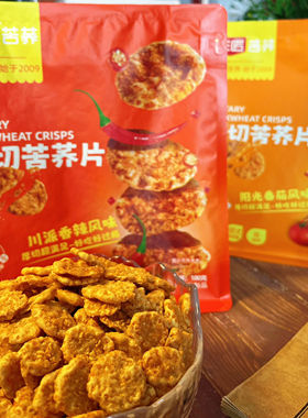 【3袋】三匠厚切苦荞片180g番茄酱汁牛排香辣味锅巴饼干休闲零食