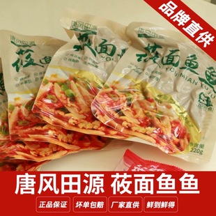 唐风田源莜面鱼鱼山西特产手工面疙瘩低脂杂粮面条速食简餐面食