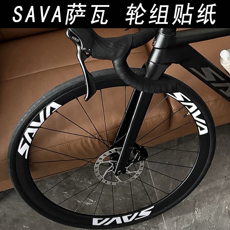 适用SAVA萨瓦轮组贴纸公图片