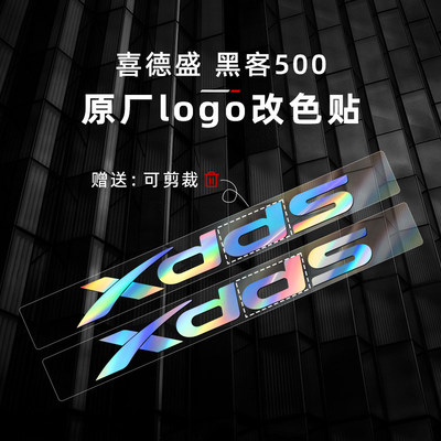 适用于23-24款XDS喜德盛