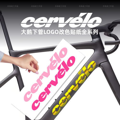 适用大鹅cervelos5R3ist