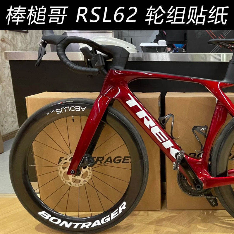 适用于TREK崔克棒槌哥RSL图片