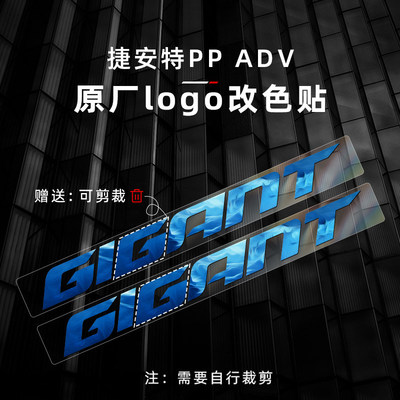 适用于Giant捷安特propel